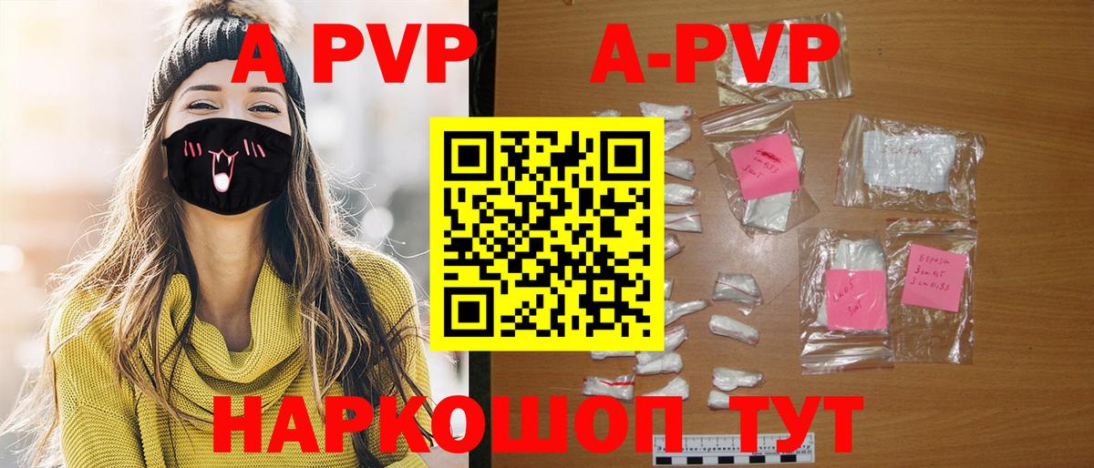 Alfa_PVP Crystall  A PVP мука  Вход с VPN  Кимовск 