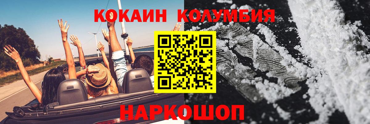 COCAIN Перу  Кокаин  Cocaine Колумбийский  Кимовск  Вход с VPN 