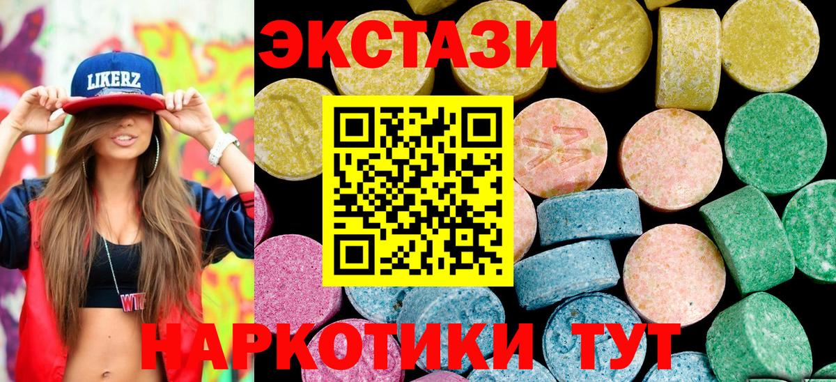 Кимовск  Ecstasy  Вход с VPN  Ecstasy 250 мг 