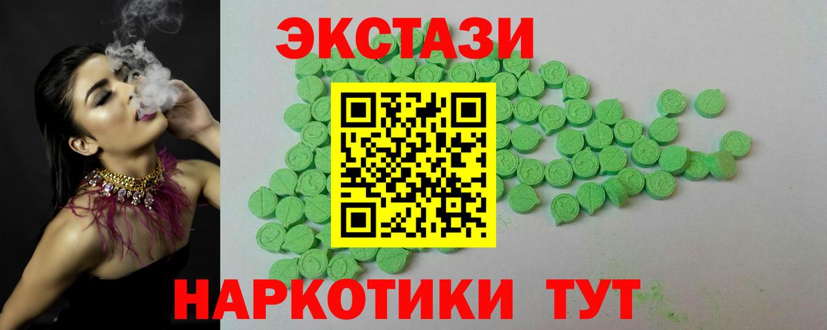 ЭКСТАЗИ 300 mg Кимовск