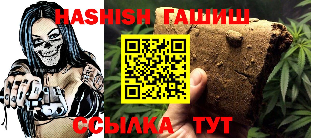 ГАШ гарик  ГАШ  Кимовск  Вход с VPN  Гашиш убойный 