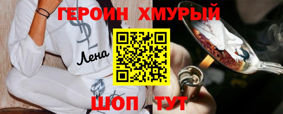 ГЕРОИН афганец  Вход с VPN  ГЕРОИН  Кимовск 