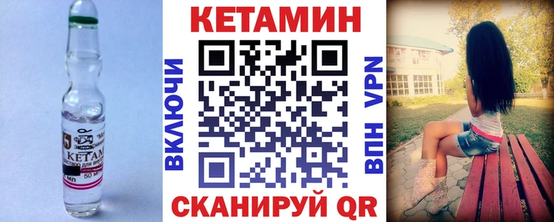 Кетамин VHQ  Кимовск 