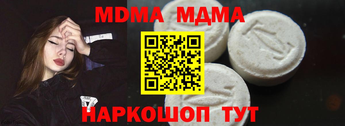 Кимовск  МДМА  Вход с VPN  MDMA молли 