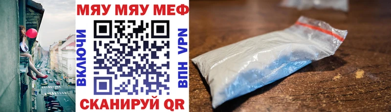 МЕФ мяу мяу  где продают наркотики  МЕГА   Кимовск 