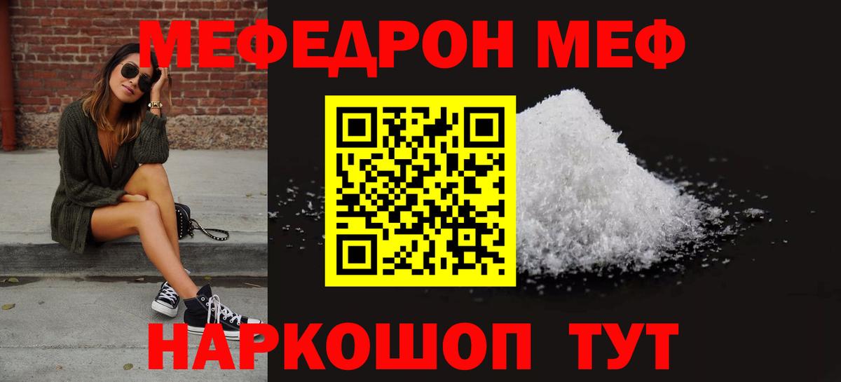 Кимовск  Мефедрон мяу мяу  Вход с VPN 