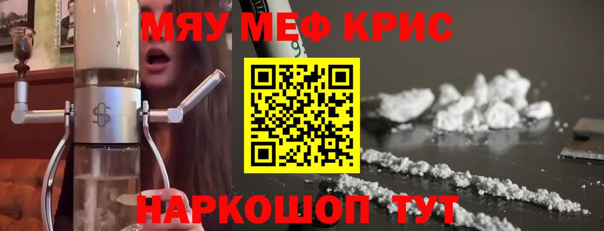 Мефедрон мука Кимовск