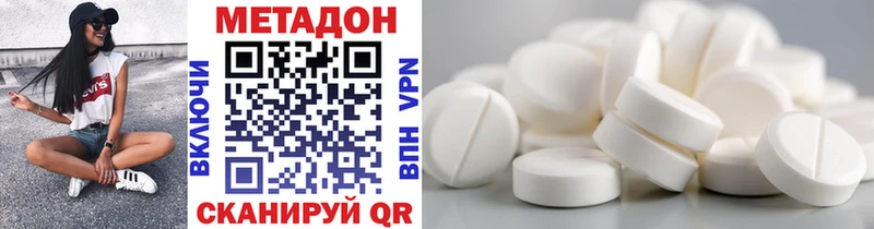 МЕТАДОН methadone  цена наркотик  Кимовск 