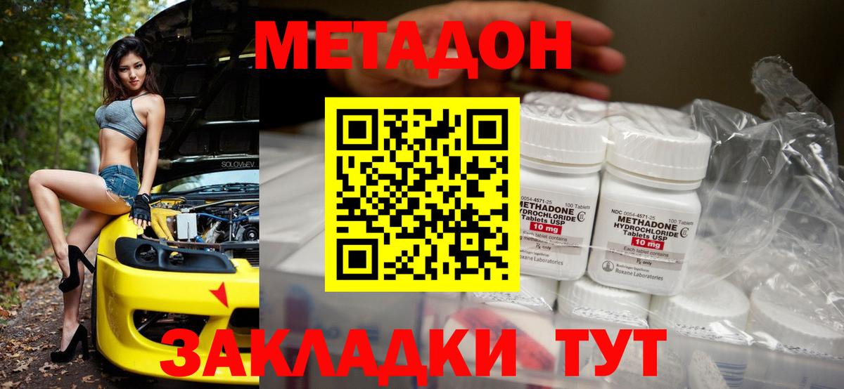omg ССЫЛКА  Вход с VPN  Кимовск  Метадон VHQ  МЕТАДОН белоснежный 