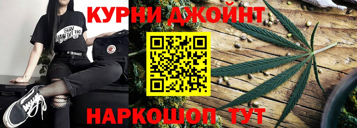 Конопля VHQ  Вход с VPN  Бошки марихуана THC 21%  МАРИХУАНА Bruce Banner  Кимовск 